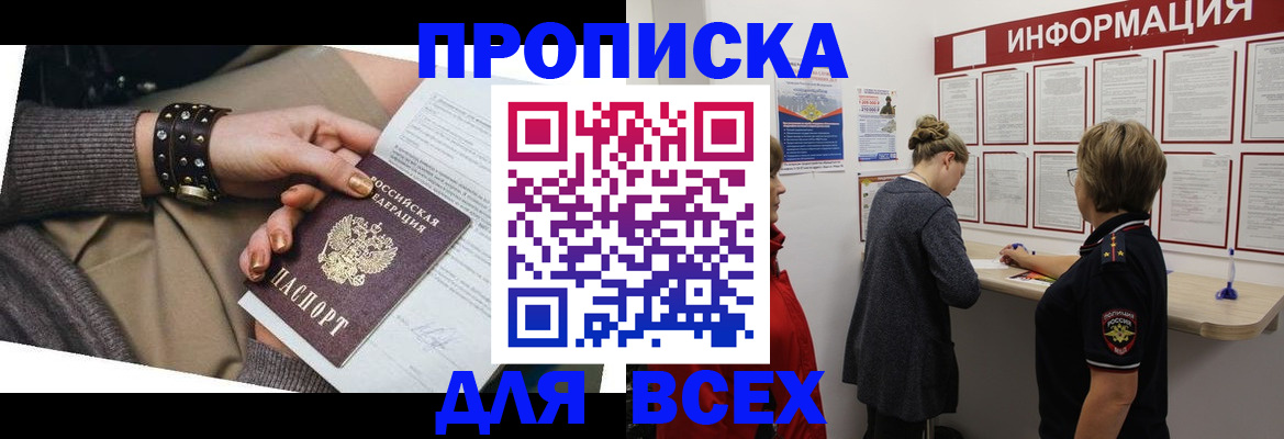 временная регистрация законно в Бутурлиновке