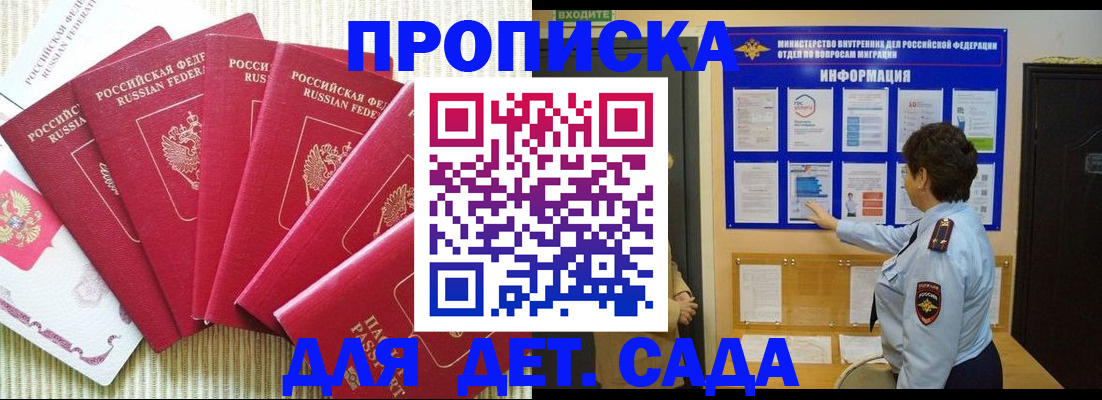 прописка паспорт в Бутурлиновке