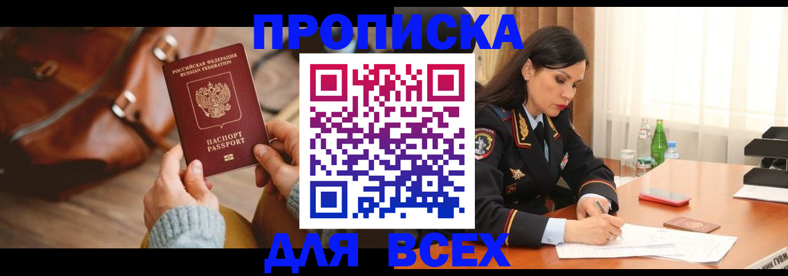 где прописаться в Бутурлиновке