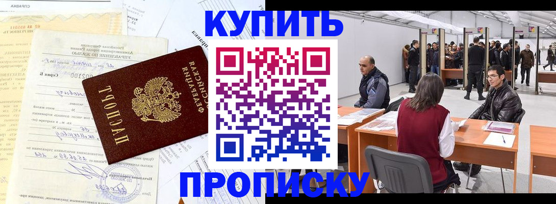 прописка ребенка в Бутурлиновке