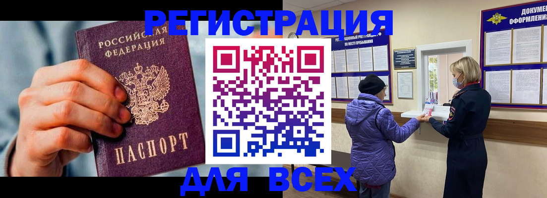 прописка ребенка в Бутурлиновке